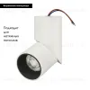 Светодиодный спот Arlight SP-Twist-Surface-R70-12W Day4000 025453(1) 025453(1) - 2