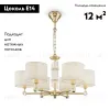 Подвесная люстра Maytoni Alloro MOD088PL-06BS MOD088PL-06BS - 2