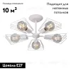 Потолочная люстра Vitaluce V4378-0/5PL V4378-0/5PL - 2