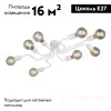 Потолочная люстра Vitaluce V4196-0/8PL V4196-0/8PL - 2