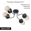 Потолочная люстра Vitaluce V4888-1/4PL V4888-1/4PL - 2