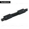 Коннектор гибкий Arte Lamp Track Accessories A150106 A150106 - 2