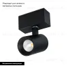 Трековый светодиодный светильник Arlight Mag-Spot-45-R65-18W Day4000 033086 033086 - 2