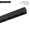 Трековый светодиодный светильник Arlight Mag-Dots-25-L400-12W Day4000 032825 032825 - 2