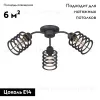 Потолочная люстра Vitaluce V4916-1/3PL V4916-1/3PL - 2