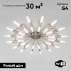 Потолочная люстра Bogates Bastone 348 Smart (552) 348 Smart (552) - 2