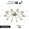 Потолочная люстра Bogates Bastone 347 Smart (551) a054000 347 Smart (551) - 2