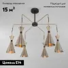 Потолочная люстра Bogates Glustin 316/6 Smart a050384 316/6 Smart - 2