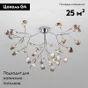Потолочная люстра Bogates Lamella 556 556 - 2