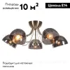 Потолочная люстра Lussole Lgo Gresham LSP-8368 LSP-8368 - 2