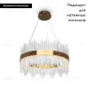 Подвесная люстра Freya Chalice FR10008PL-L46G FR10008PL-L46G - 2