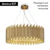Подвесная люстра Maytoni Coliseo MOD135PL-08BS MOD135PL-08BS - 2