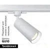 Трековый светильник Maytoni Technical Focus TR028-3-GU10-W TR028-3-GU10-W - 2