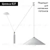Подвесной светильник Maytoni Technical Peso P080PL-01W P080PL-01W - 2