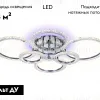 Потолочная люстра с пультом Ambrella Light Acrylica Original FA413 FA413 - 2