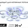 Потолочная люстра с пультом Ambrella Light Acrylica Original FA5146 FA5146 - 2