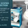 Трековый однофазный светильник Ambrella Light Track System GL5101 GL5101 - 7