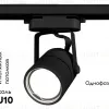 Трековый однофазный светильник Ambrella Light Track System GL5102 GL5102 - 2
