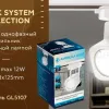 Трековый однофазный светильник Ambrella Light Track System GL5107 GL5107 - 2