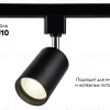 Трековый однофазный светильник Ambrella Light Track System GL5123 GL5123 - 2