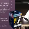 Трековый однофазный светильник Ambrella Light Track System GL5851 GL5851 - 3