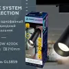 Трековый однофазный светильник Ambrella Light Track System GL5859 GL5859 - 4