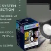 Трековый однофазный светильник Ambrella Light Track System GL5978 GL5978 - 4