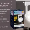 Трековый однофазный светильник Ambrella Light Track System GL6388 GL6388 - 3