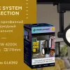 Трековый однофазный светильник Ambrella Light Track System GL6392 GL6392 - 5