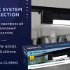 Трековый однофазный светильник Ambrella Light Track System GL6660 GL6660 - 10