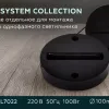 Основание для шинопровода Ambrella Light Track System GL7022 GL7022 - 5