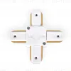 Коннектор Х-образный однофазный Ambrella Light Track System GL7082 GL7082 - 4