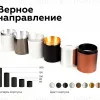 Корпус светильника накладной Ambrella Light DIY Spot C6305 C6305 - 4