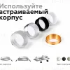 Корпус светильника Ambrella Light DIY Spot C6512 C6512 - 7