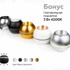Корпус светильника накладной Ambrella Light DIY Spot C1101 C1101 - 4