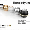 Корпус светильника накладной Ambrella Light DIY Spot C1102 C1102 - 5