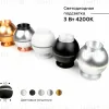 Корпус светильника накладной Ambrella Light DIY Spot C1104 C1104 - 4