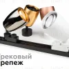 Корпус светильника накладной Ambrella Light DIY Spot C1124 C1124 - 9