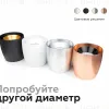 Корпус светильника накладной Ambrella Light DIY Spot C1142 C1142 - 5