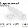 Корпус светильника Ambrella Light DIY Spot C7663 C7663 - 11