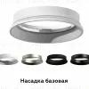 Насадка передняя Ambrella Light DIY Spot N6103 N6103 - 2