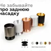 Насадка передняя Ambrella Light DIY Spot N6111 N6111 - 7
