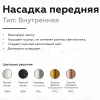 Насадка передняя Ambrella Light DIY Spot N6113 N6113 - 3