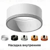 Насадка передняя Ambrella Light DIY Spot N6114 N6114 - 2
