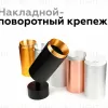 Насадка передняя Ambrella Light DIY Spot N6121 N6121 - 8
