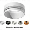 Насадка передняя Ambrella Light DIY Spot N6123 N6123 - 2