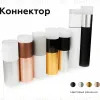 Насадка передняя Ambrella Light DIY Spot N6220 N6220 - 8