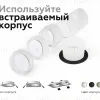 Насадка передняя Ambrella Light DIY Spot N6229 N6229 - 12