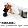 Насадка передняя Ambrella Light DIY Spot N6241 N6241 - 9