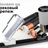 Насадка передняя Ambrella Light DIY Spot N7001 N7001 - 8